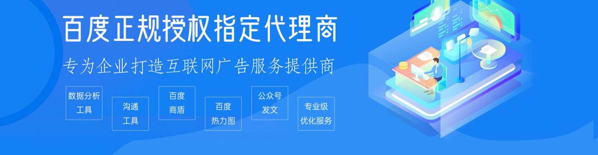 凤冈网络推广竞价